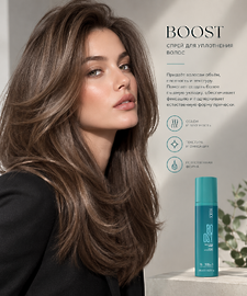 Screen Control Boost Spray Спрей-флюид для объема и текстуры волос