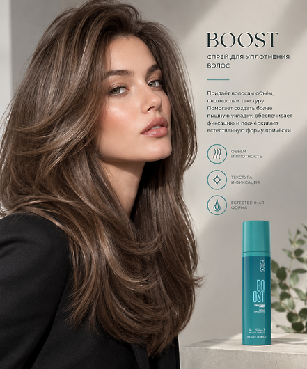 Screen Control Boost Spray Спрей-флюид для объема и текстуры волос